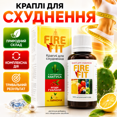 Капли для похудения снижение веса Фаер Фит сжигание жира контроль аппетита FIRE FIT поддержка метаболизма city-1014