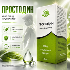 Краплі для підтримки простати Простодин зменшення дискомфорту сечовипускання чоловіче здоров’я Prostodin натуральна формула