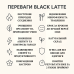 Кава для схуднення контроль апетиту детокс очищення організму Black Latte вугільний напій активне спалювання жиру city-cit-1091