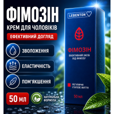 Крем від фемозу для чоловіків зволоження еластичність пом’якшення комфорт щоденний догляд Фімозін натуральна формула city-4068