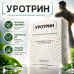 Регулятор функції сечостатевої системи Уротрин підтримка простати комфорт сечовипускання чоловіче здоров’я Urotrin природна формул