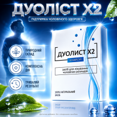 Капсули для чоловіків Дуолист Х2 підтримка потенції витривалість контроль чутливості Duolist X2 натуральна формула city-5074