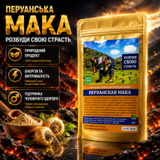 Засіб для потенції чоловіків Перуанська мака підтримка енергії витривалості тонусу природний комплекс city-5040
