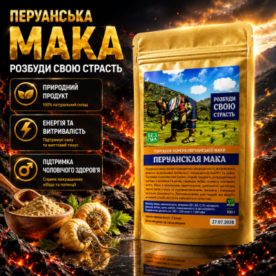 Засіб для потенції чоловіків Перуанська мака підтримка енергії витривалості тонусу природний комплекс city-5040