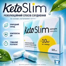 Капсули для схуднення Keto Slim Кето Слім контроль апетиту прискорення метаболізму жироспалювач детокс комплекс cit1142