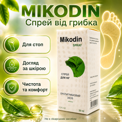 Спрей від грибка стоп і нігтів протигрибковий засіб Mikodin для шкіри ніг п’ят міжпальцевої зони щоденний догляд city-4283