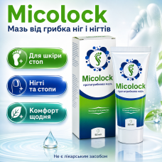 Мазь від грибка ніг і нігтів Micolock протигрибковий засіб для стоп шкіри нігтьової пластини та догляду city-4152