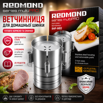 Форма для шинки домашньої прес форма для м'яса рулетів приготування ковбаси Redmond RHP M02 зручність кухня MultiPro city-4-0865