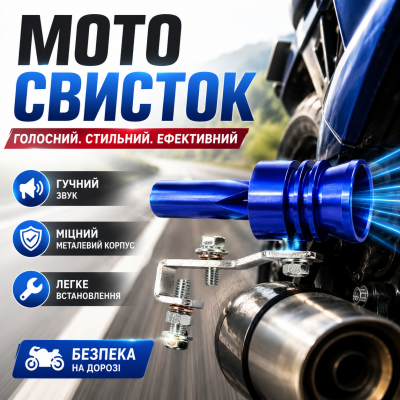 Насадка на глушник Турбо Вихлоп Свисток спортивний звук вихлопної системи стильний автоаксесуар city-1-0854