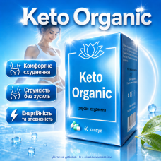 Капсули для схуднення зниження ваги жироспалювання контроль апетиту Keto Organic кето дієта метаболізм комплекс для фігури
