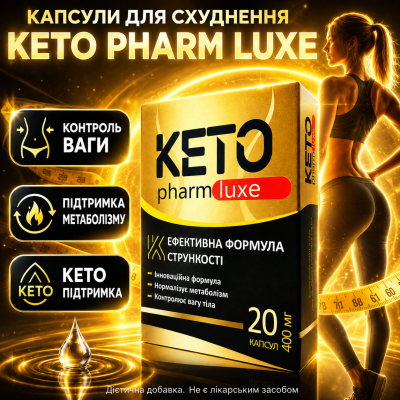 Капсули для схуднення спалення жиру зниження ваги Keto Pharm Luxe контроль апетиту метаболізм кето комплекс для фігури city-1153