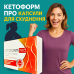 Кетоформ Про Ketoform Pro капсули для схуднення кето підтримка метаболізму зменшення ваги натуральна покращена формула city-1152