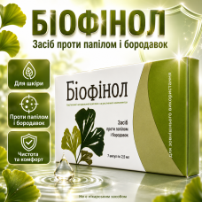 Засіб від папілом і бородавок для шкіри тіла Біофінол косметичний концентрат проти наростів та огрубілих ділянок city-4270