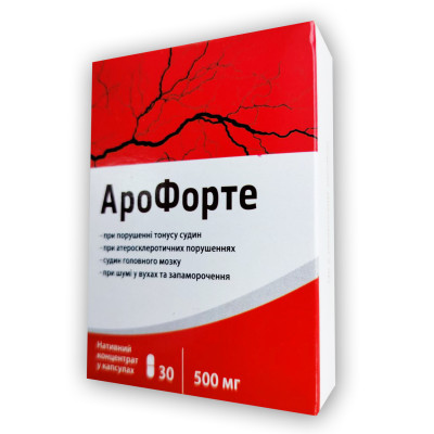 Капсули від гіпертонії для нормалізації тиску АроФорте засіб для серця судин AroForte при підвищеному артеріальному тиску