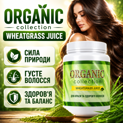 Вітаміни для волосся Вітграс живлення зміцнення блиск Wheatgrass Organic Collection комплекс догляду city-6017