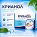 Засіб для догляду за шкірою при папіломах бородавках Кріанол делікатна формула Krianol комфорт використання city-4235 Засіб для догляду за шкірою при папіломах бородавках Кріанол делікатна формула Krianol комфорт використання city-4235