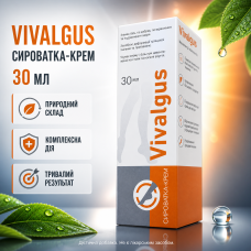 Вівальгус Vivalgus крем сироватка для стоп корекція вальгусної деформації догляд зменшення дискомфорту натуральна формула cit4226