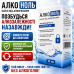 Краплі від алкоголізму АлкоНоль зниження потягу до алкоголю підтримка емоційного балансу AlcoNol природний комплекс city-3029