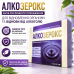 Препарат від алкоголізму АлкоЗерокс зниження потягу до алкоголю підтримка емоційного балансу природний комплекс city-3027