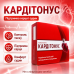 Препарат для нормалізації тиску Кардітонус засіб при гіпертонії для серця судин кровообігу серцево судинної системи