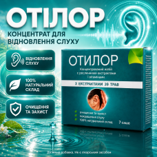 Концентрат для відновлення слуху Отилор засіб для слуху та вух природний комплекс підтримки слухової системи city-4168