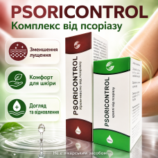 Комплекс від псоріазу краплі та крем Psoricontrol для шкіри проти лущення подразнення сухості комплексний догляд