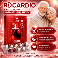 Капсули для нормалізації тиску від гіпертонії Recardio артеріальний тиск серцево-судинний комплекс для підтримки city-4149