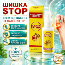 Крем від шишок на пальцях ніг Шишка СТОП для великого пальця стопи вальгус кісточка засіб для догляду стоп і шкіри