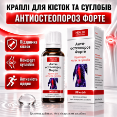 Краплі від остеопорозу для кісток та суглобів Антиостеопороз Форте підтримка кісткової системи і кальцієвого обміну city-4094