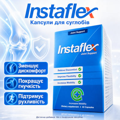 Капсули для суглобів від болю колін спини Інстафлекс артрит артроз Instaflex для хрящів рухливості city-4153