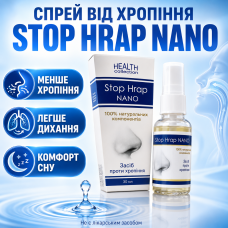 Спрей від хропіння засіб антихрап для носа дихання Стоп Храп Нано Stop Hrap Nano для спокійного сну city-4004