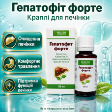 Краплі для печінки Гепатофіт Форте очищення відновлення підтримка жовчного міхура травлення рослинний комплекс