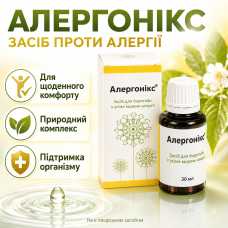 Засіб від алергії краплі Allergonix для імунної системи носа шкіри та сезонних реакцій щоденна підтримка організму city-4034