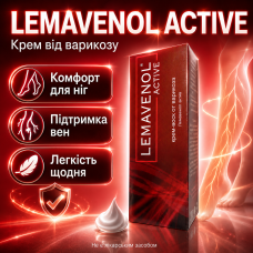 Крем від варикозу для ніг вен судин Lemavenol Active Південна Корея судинна сітка капіляри догляд за ногами