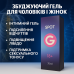 Спот Джі збуджуючий гель Spot G для чоловіків і жінок інтимний гель підсилення відчуттів підвищення лібідо city-5036