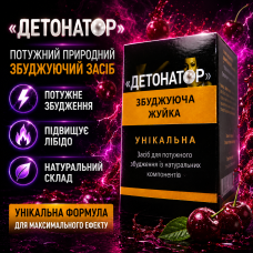Збуджувач жіночій швидкий ефект збуджуюча жуйка Детонатор підвищення чутливості комфорт та пристрасть природний комплекс city-5015