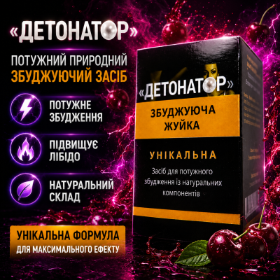 Збуджувач жіночій швидкий ефект збуджуюча жуйка Детонатор підвищення чутливості комфорт та пристрасть природний комплекс city-5015