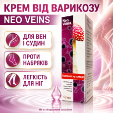 Крем від варикозу вен судин набряків втоми Нео Венс з мухомором Neo Veins для ніг легкості city-4310