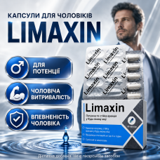 Капсули для потенції чоловіків Лімаксін лібідо витривалість Limaxin тонус чоловіча сила енергія city-4820262501499