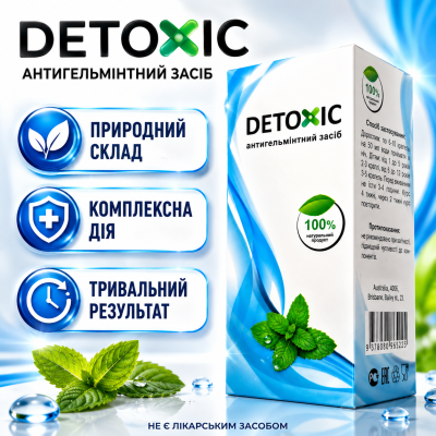 Краплі від глистів і паразитів антигельмінтний комплекс Detoxic очищення організму підтримка травлення детокс city-2017