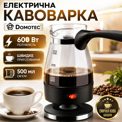 Електрична кавоварка турка для турецької кави швидке приготування 4 чашки Domotec MS-128 компактний дизайн 600 Вт для дому Opt