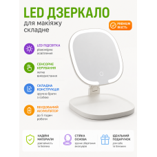 Косметичне дзеркало з LED підсвіткою складане настільне овальне акумуляторне USB регульований кут для макіяжу YB 021 біле Opt City