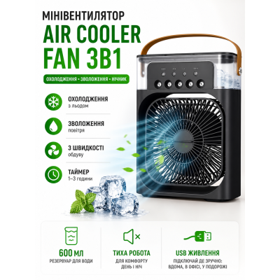 Міні кондиціонер настільний вентилятор зволожувач 3 в 1 Air Cooler Fan USB охолоджувач повітря з льодом підсвітка 7 кольорів 600 м