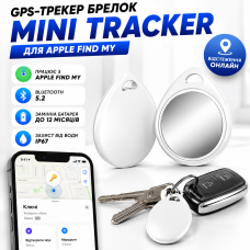 Мінітрекер GPS трекер Huthur Tag Bluetooth брелок для Apple Find My для ключів валізи гаманця та тварин Opt City
