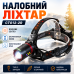 Налобний ліхтар NIGHT VISION FLUORESCENCE CT012-2R-TG для туризму риболовлі Type-C zoom 2x18650 TG optc-11624