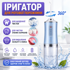 Іригатор для зубів портативний USB з насадками очищення брекетів та догляд ясен ORAL IRRIGATOR акумуляторний для гігієни рота Opt