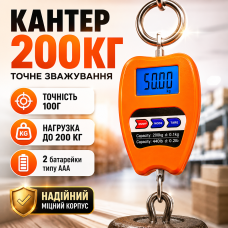 Електронний кантер для зважування багажу продуктів точність 100 г ваги до 200 кг функція тари портативний optc-10943