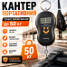 Електронний кантер 50 кг точність 10 г ваги для багажу продуктів функція тари компактний 603A портативний optc-1396