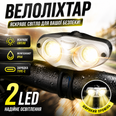 Велоліхтар для велосипеда акумуляторний COB USB Type-C вологозахищений QX-Q02-2COB для нічної їзди optc-8899