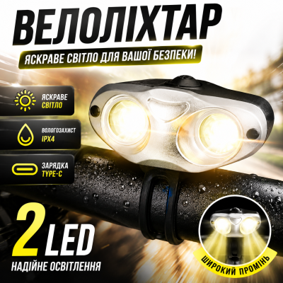 Велоліхтар для велосипеда акумуляторний COB USB Type-C вологозахищений QX-Q02-2COB для нічної їзди optc-8899